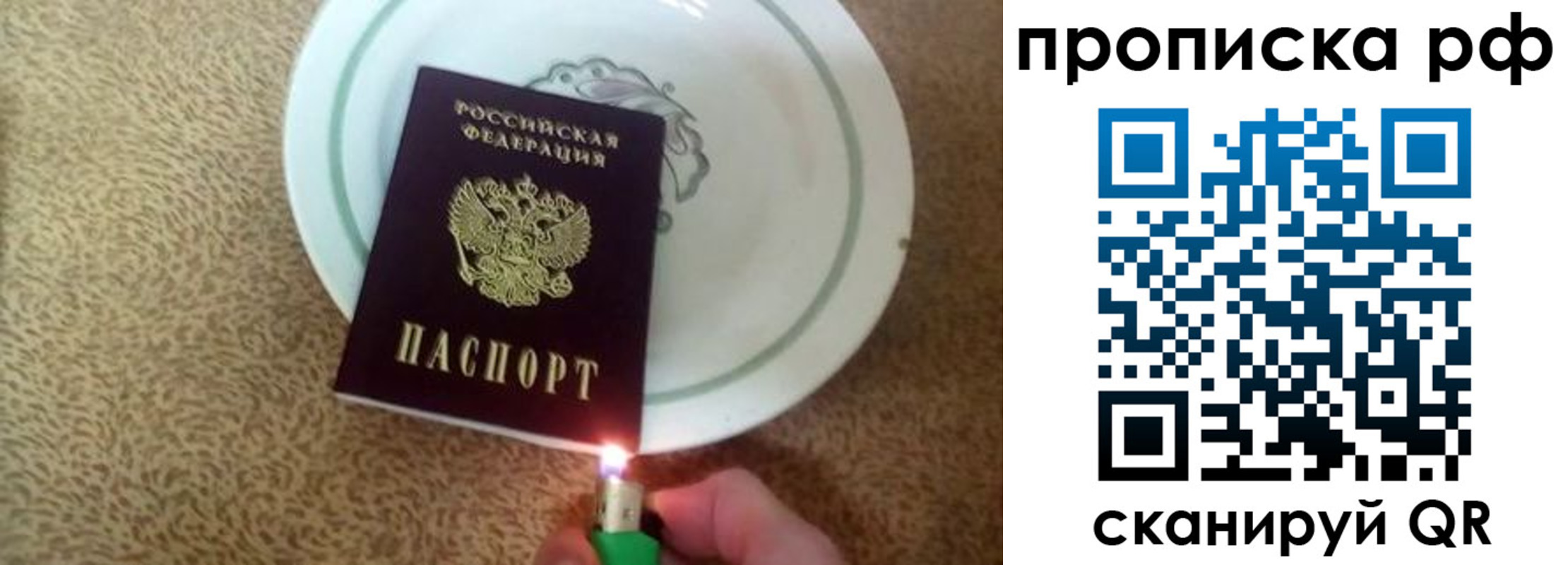 прописка в квартире в Заозёрске