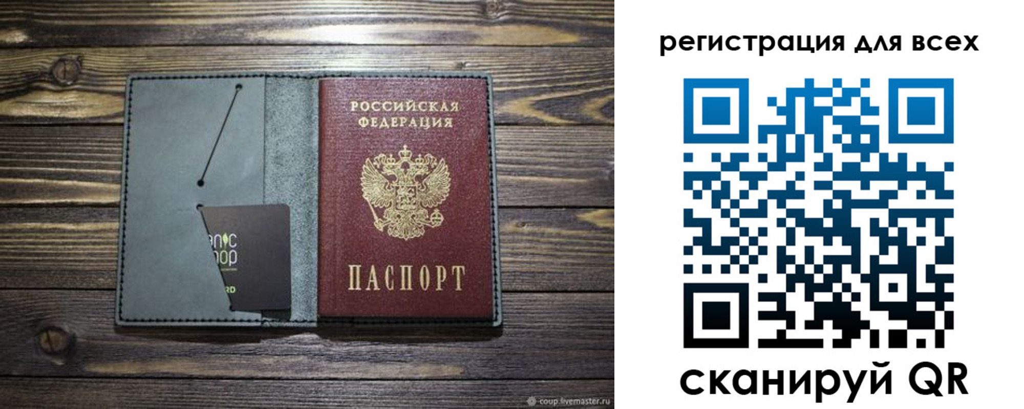 прописка 2025 в Заозёрске