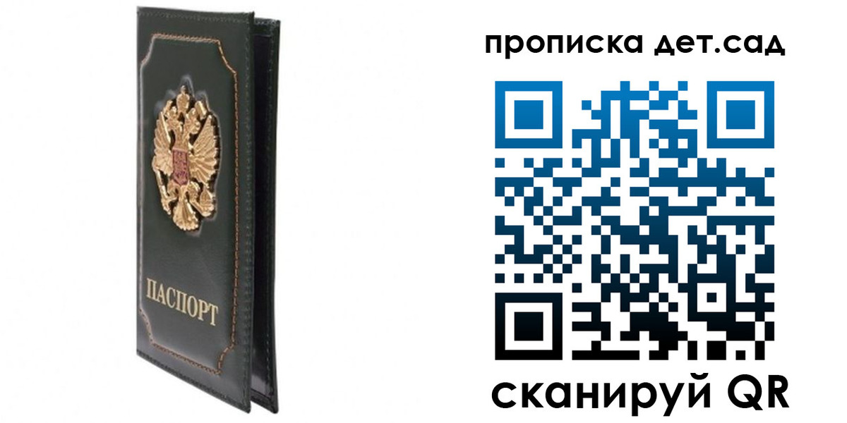 временная регистрация адрес в Заозёрске