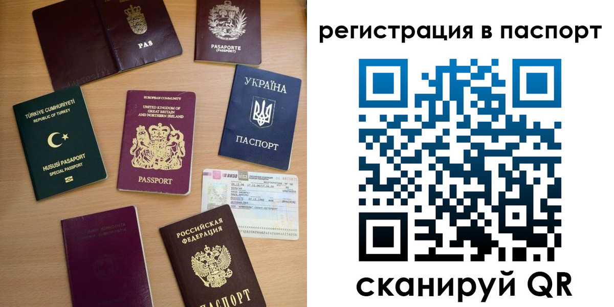 миграционный учет в Заозёрске