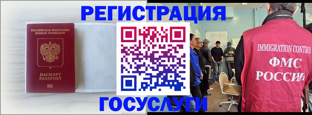 временная регистрация адрес в Заозёрске