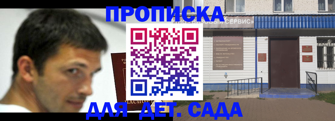 временная регистрация собственник в Заозёрске