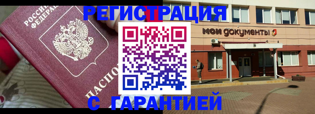 прописка для школы в Заозёрске