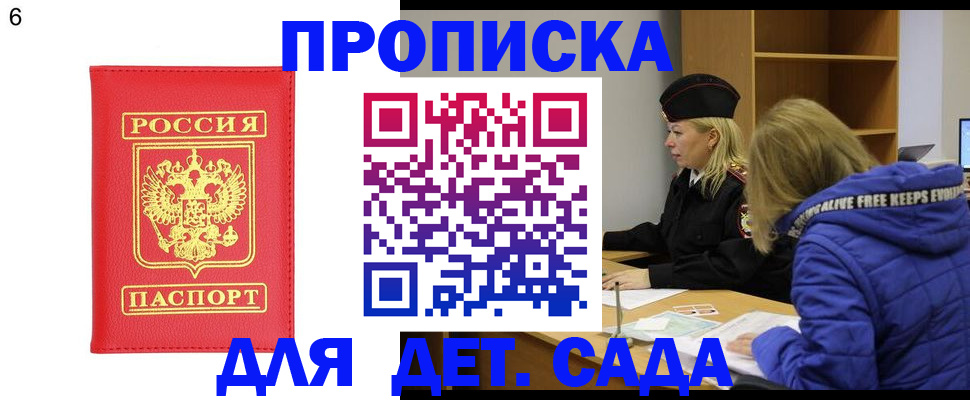 временная регистрация законно в Заозёрске