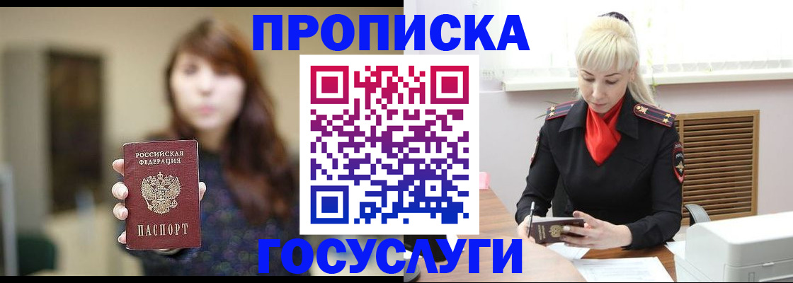 регистрация для дет. сада в Заозёрске
